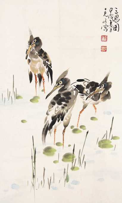 郑克明 三思图 立轴
